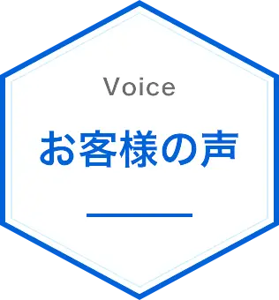 交通誘導警備を提供したお客様の声
